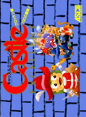 Castle Excellent (Japan) box cover front